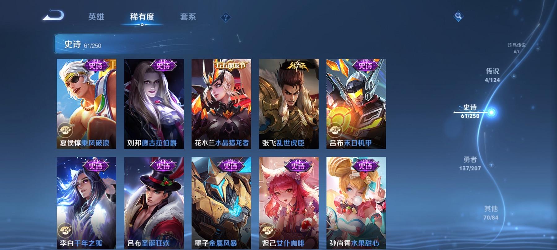 WZCMW3219042王者荣耀账号详情图4 WZCMW3219042王者荣耀账号详情图4