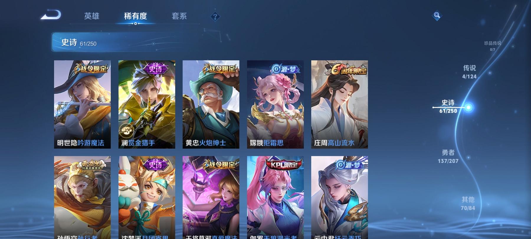WZCMW3219042王者荣耀账号详情图5 WZCMW3219042王者荣耀账号详情图5