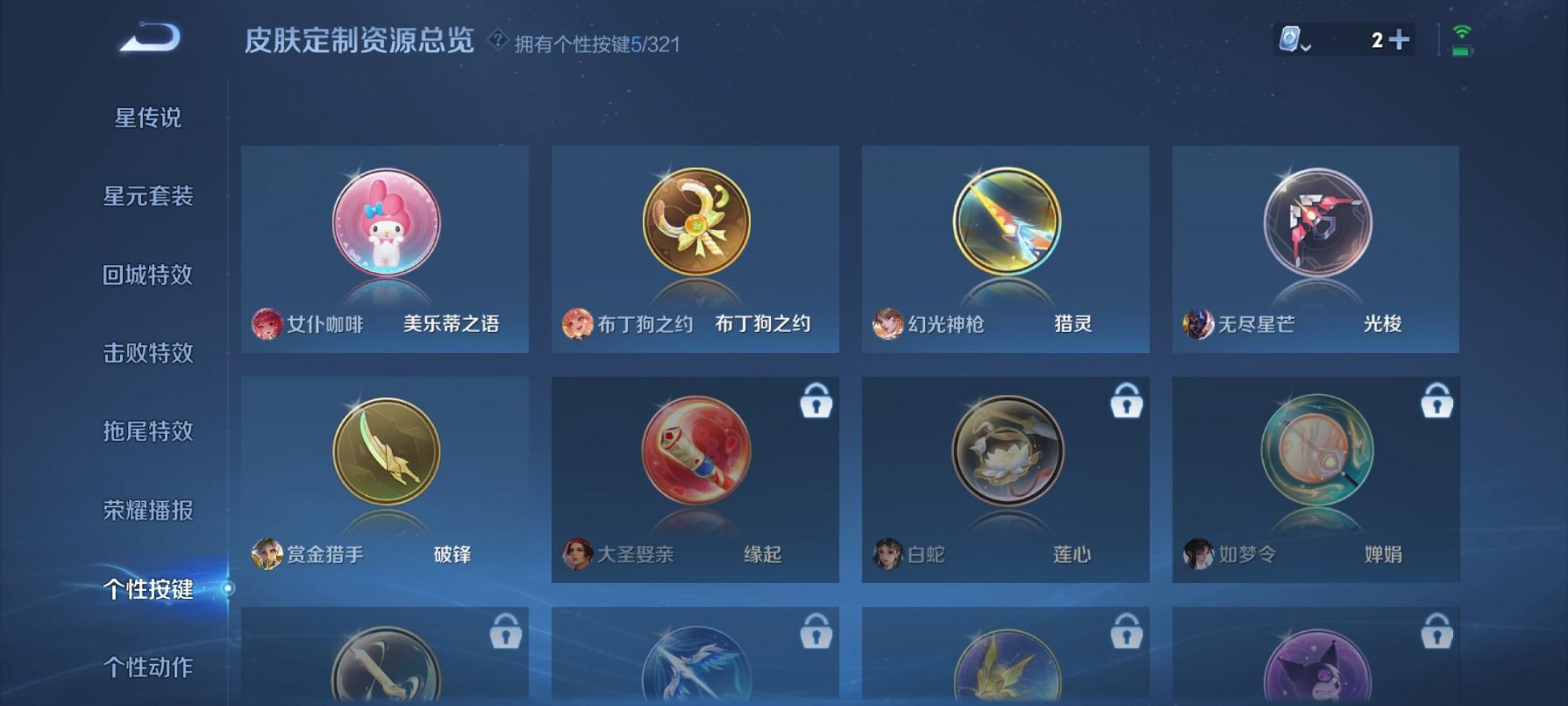 WZCMW3219042王者荣耀账号详情图10 WZCMW3219042王者荣耀账号详情图10