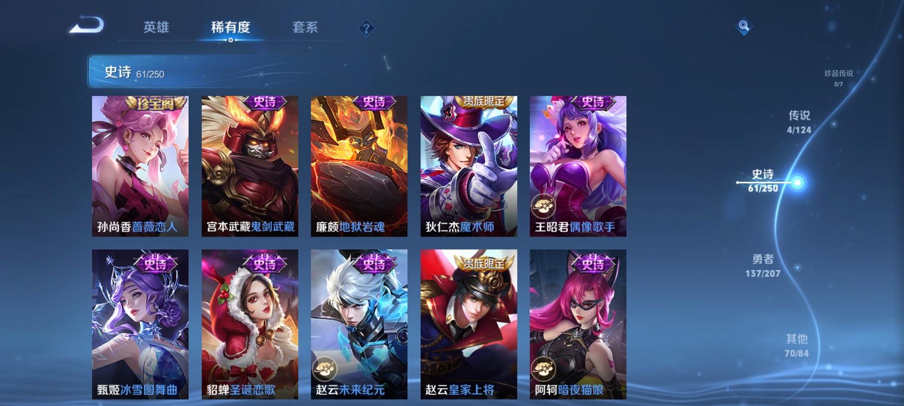 WZCMW3219042王者荣耀账号详情图12 WZCMW3219042王者荣耀账号详情图12