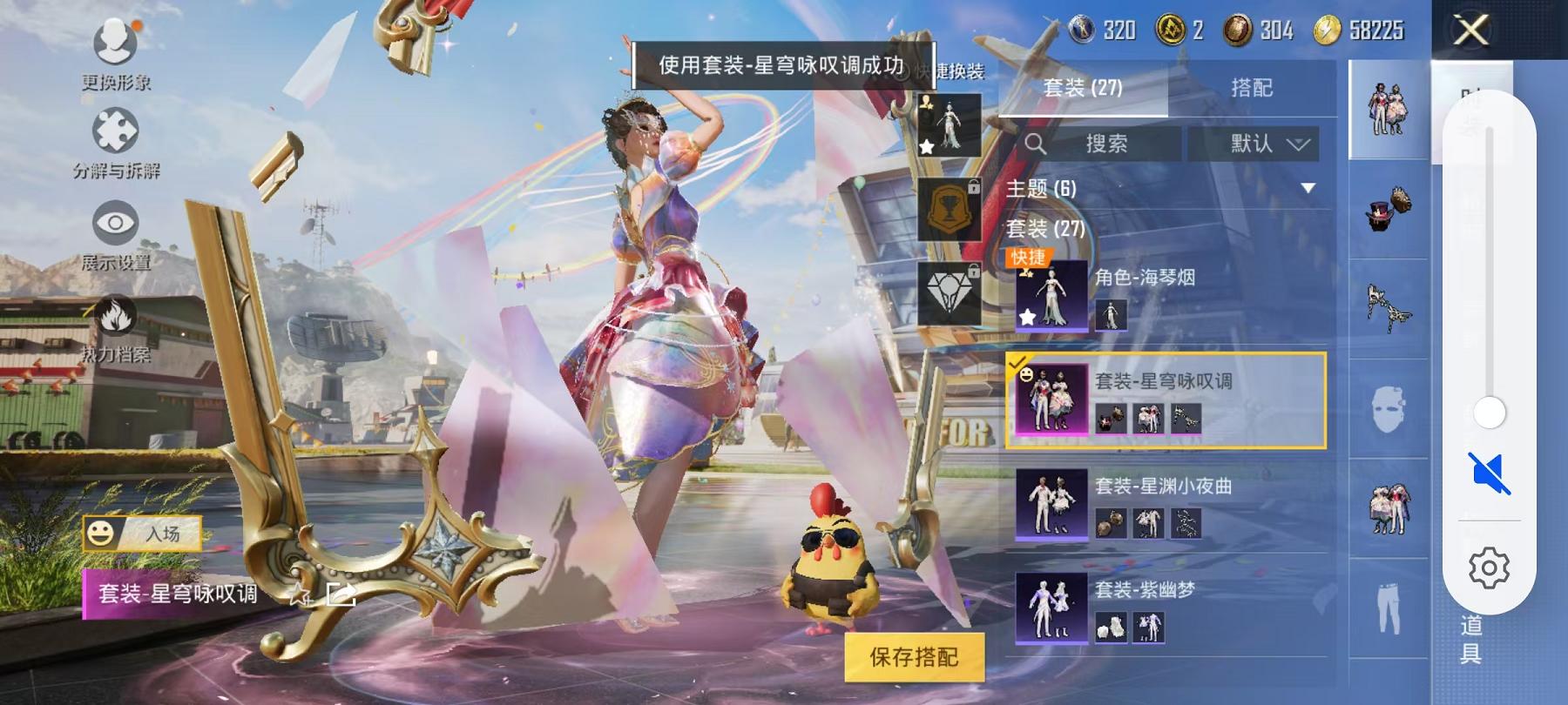 【3特效枪1粉装】 安卓Q区-12949热力值--24套装-47枪皮 【1粉装】 星穹咏叹调【3特效枪】 Kar98K-巳巳如意(5级) M762-鬼刀(5级) Mk14-甜梦熊击(5级)【6热门】