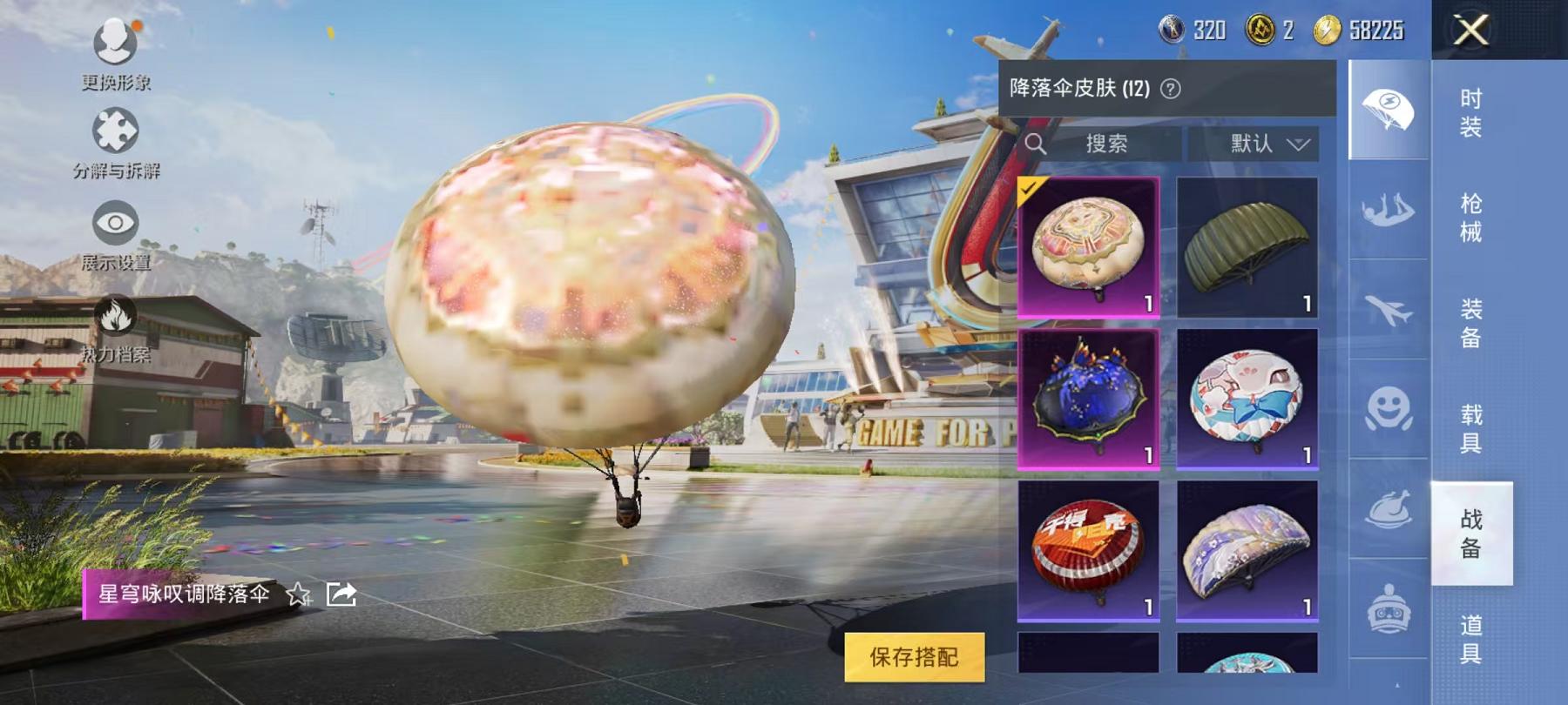 【3特效枪1粉装】 安卓Q区-12949热力值--24套装-47枪皮 【1粉装】 星穹咏叹调【3特效枪】 Kar98K-巳巳如意(5级) M762-鬼刀(5级) Mk14-甜梦熊击(5级)【6热门】