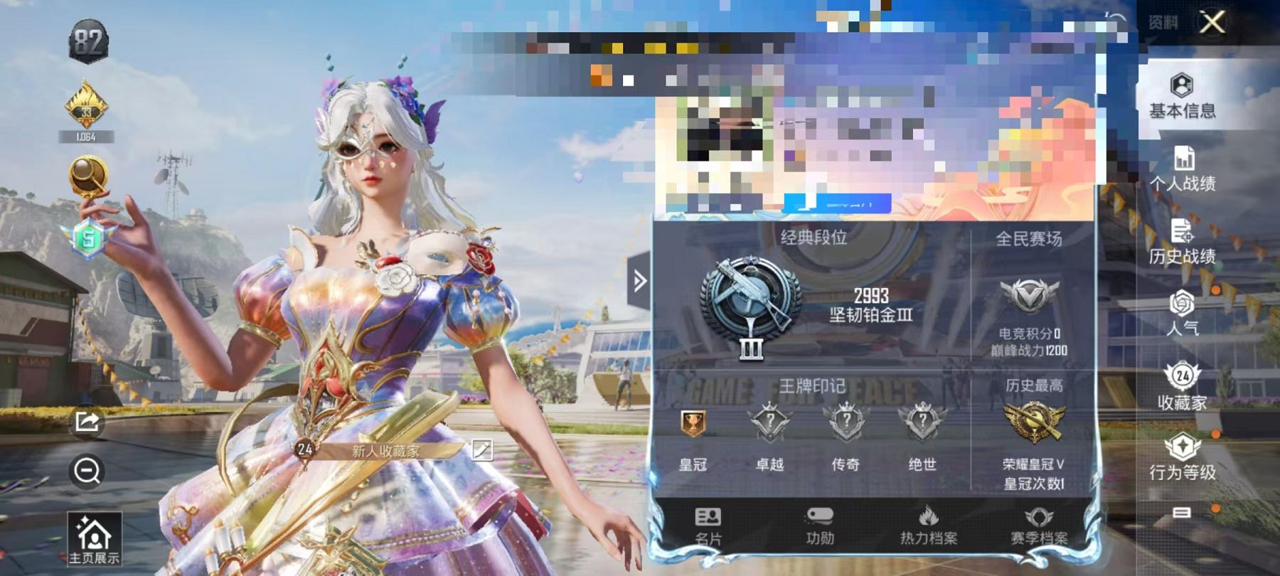 【3特效枪1粉装】 安卓Q区-12949热力值--24套装-47枪皮 【1粉装】 星穹咏叹调【3特效枪】 Kar98K-巳巳如意(5级) M762-鬼刀(5级) Mk14-甜梦熊击(5级)【6热门】
