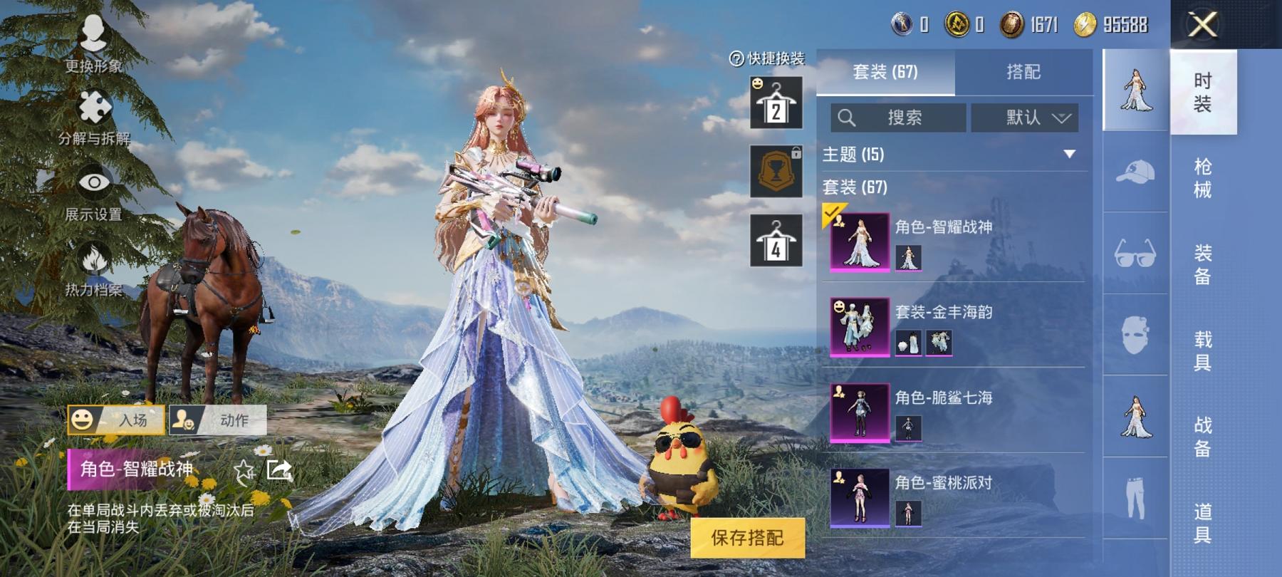 【连体号粉螳螂3粉装3特效枪送王者至尊宝201皮肤1典藏5传说1金标】 安卓Q区-32360热力值-6印记-64套装-117枪皮 【1稀有】 8号机粉螳螂【3粉装】 角色-智耀战神 角色-脆鲨七海 