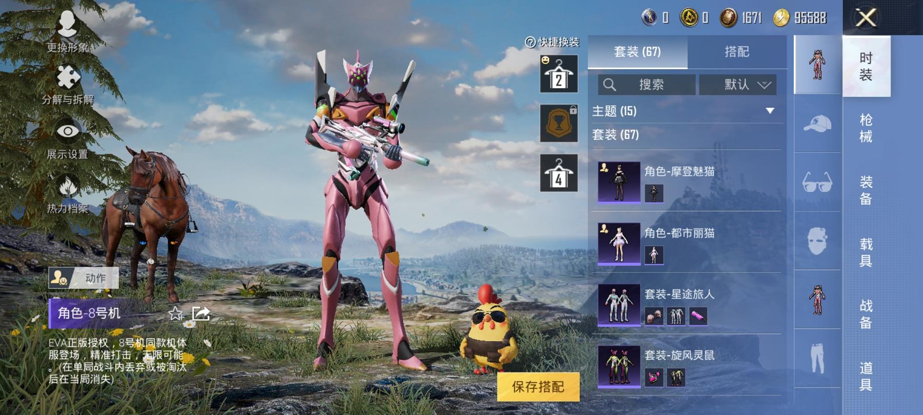【连体号粉螳螂3粉装3特效枪送王者至尊宝201皮肤1典藏5传说1金标】 安卓Q区-32360热力值-6印记-64套装-117枪皮 【1稀有】 8号机粉螳螂【3粉装】 角色-智耀战神 角色-脆鲨七海 