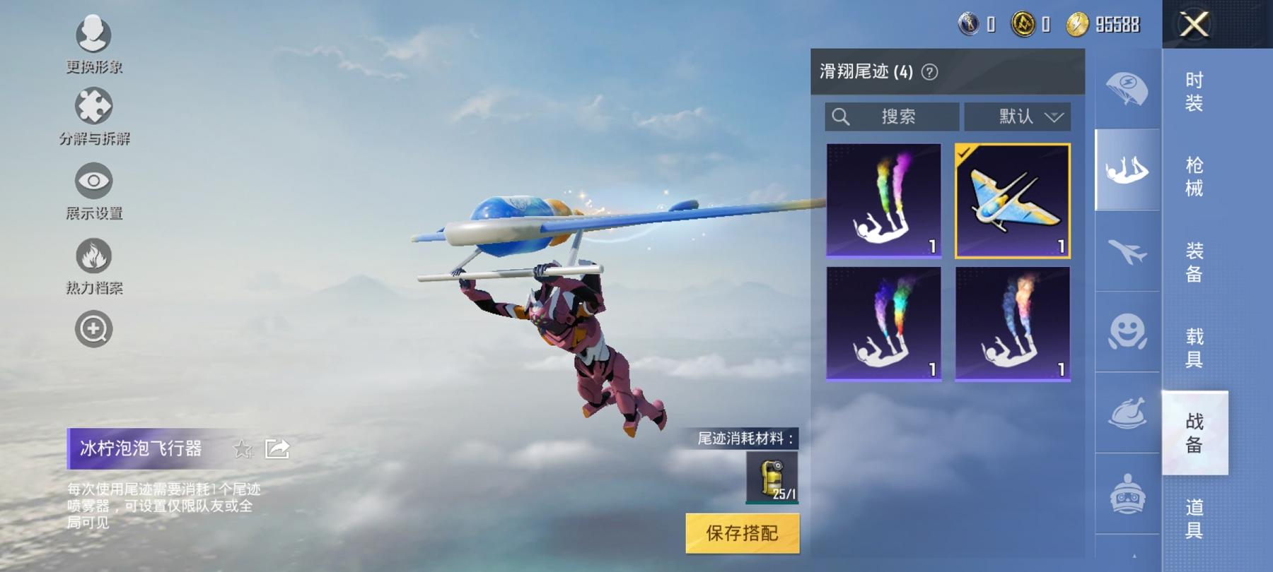 【连体号粉螳螂3粉装3特效枪送王者至尊宝201皮肤1典藏5传说1金标】 安卓Q区-32360热力值-6印记-64套装-117枪皮 【1稀有】 8号机粉螳螂【3粉装】 角色-智耀战神 角色-脆鲨七海 