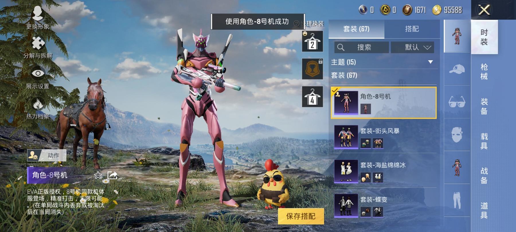 【连体号粉螳螂3粉装3特效枪送王者至尊宝201皮肤1典藏5传说1金标】 安卓Q区-32360热力值-6印记-64套装-117枪皮 【1稀有】 8号机粉螳螂【3粉装】 角色-智耀战神 角色-脆鲨七海 