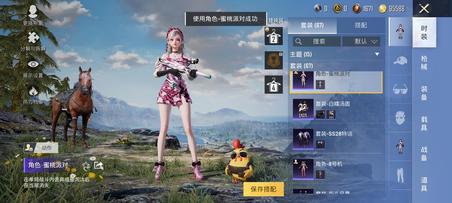 【连体号粉螳螂3粉装3特效枪送王者至尊宝201皮肤1典藏5传说1金标】 安卓Q区-32360热力值-6印记-64套装-117枪皮 【1稀有】 8号机粉螳螂【3粉装】 角色-智耀战神 角色-脆鲨七海 