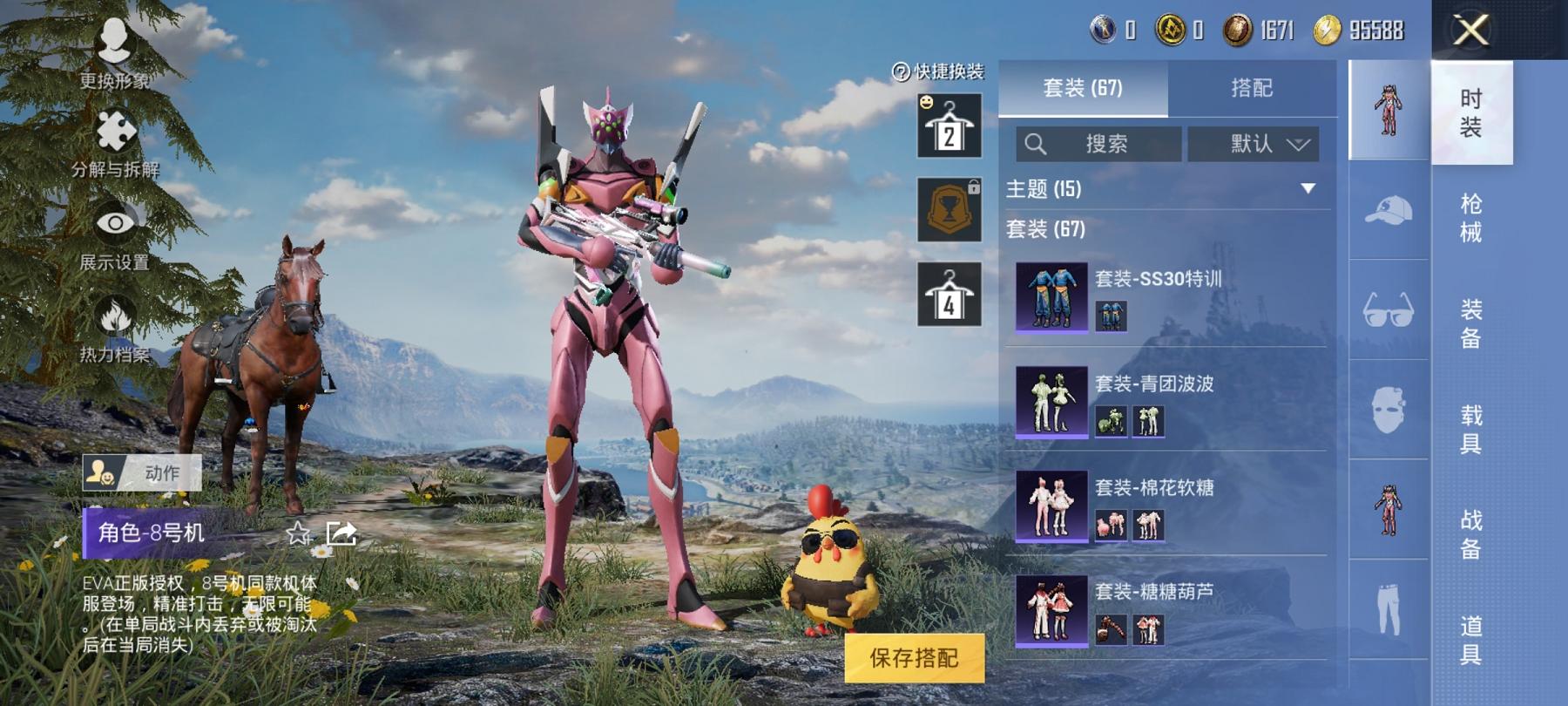 【连体号粉螳螂3粉装3特效枪送王者至尊宝201皮肤1典藏5传说1金标】 安卓Q区-32360热力值-6印记-64套装-117枪皮 【1稀有】 8号机粉螳螂【3粉装】 角色-智耀战神 角色-脆鲨七海 