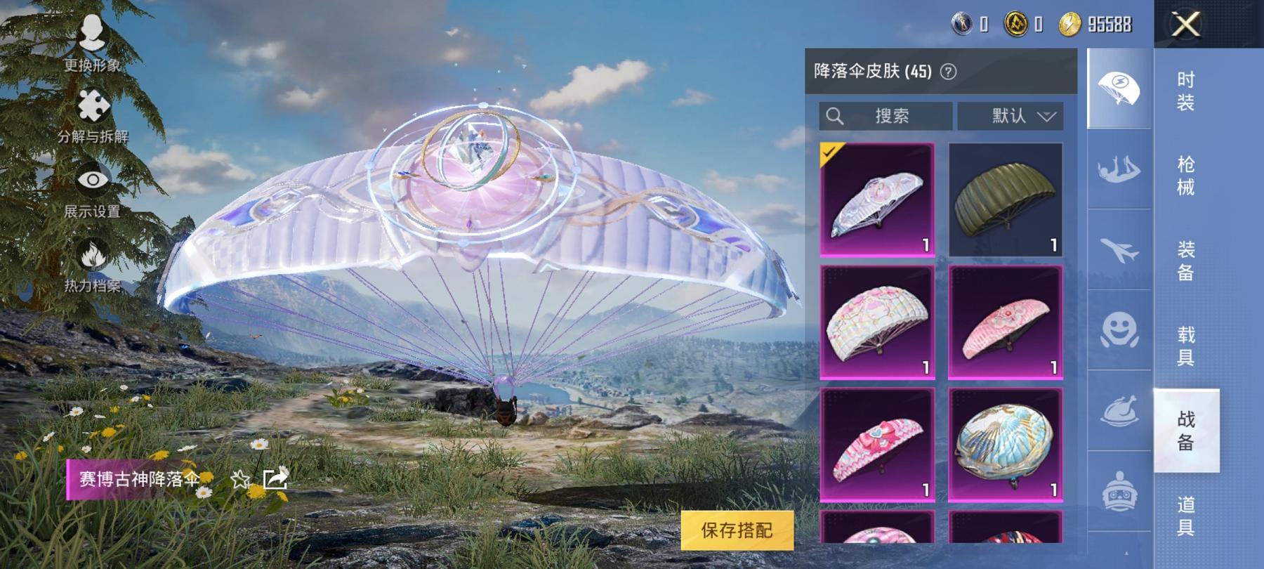 【连体号粉螳螂3粉装3特效枪送王者至尊宝201皮肤1典藏5传说1金标】 安卓Q区-32360热力值-6印记-64套装-117枪皮 【1稀有】 8号机粉螳螂【3粉装】 角色-智耀战神 角色-脆鲨七海 