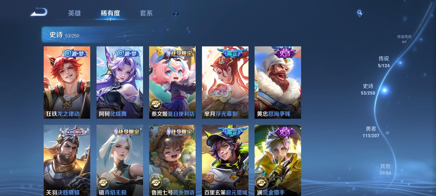 【连体号粉螳螂3粉装3特效枪送王者至尊宝201皮肤1典藏5传说1金标】 安卓Q区-32360热力值-6印记-64套装-117枪皮 【1稀有】 8号机粉螳螂【3粉装】 角色-智耀战神 角色-脆鲨七海 