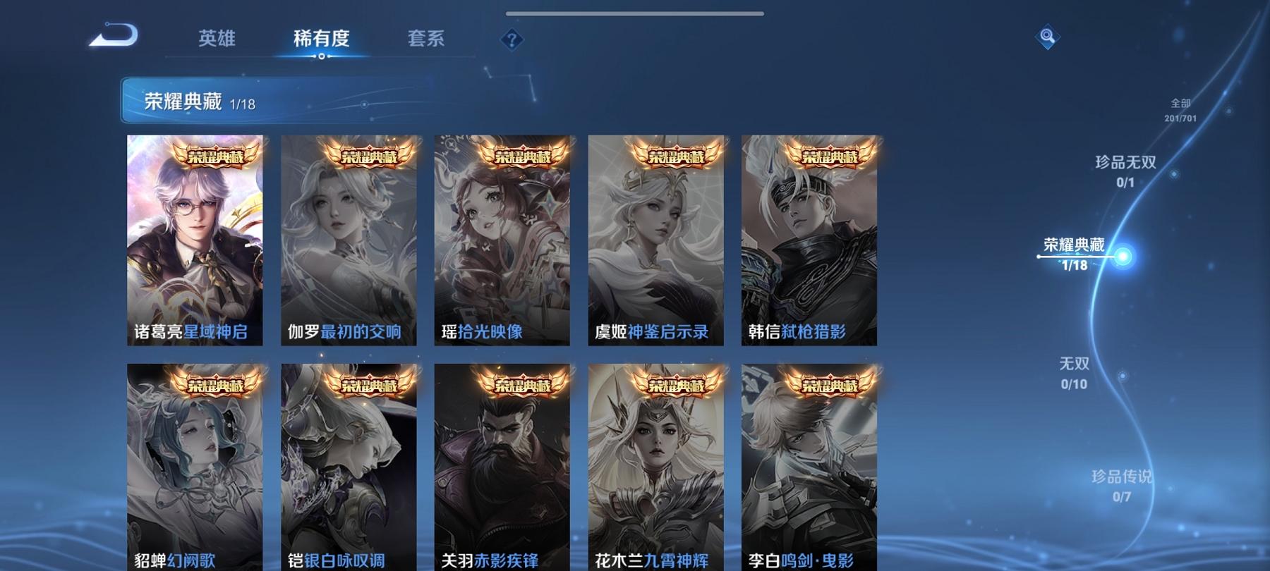 【连体号粉螳螂3粉装3特效枪送王者至尊宝201皮肤1典藏5传说1金标】 安卓Q区-32360热力值-6印记-64套装-117枪皮 【1稀有】 8号机粉螳螂【3粉装】 角色-智耀战神 角色-脆鲨七海 