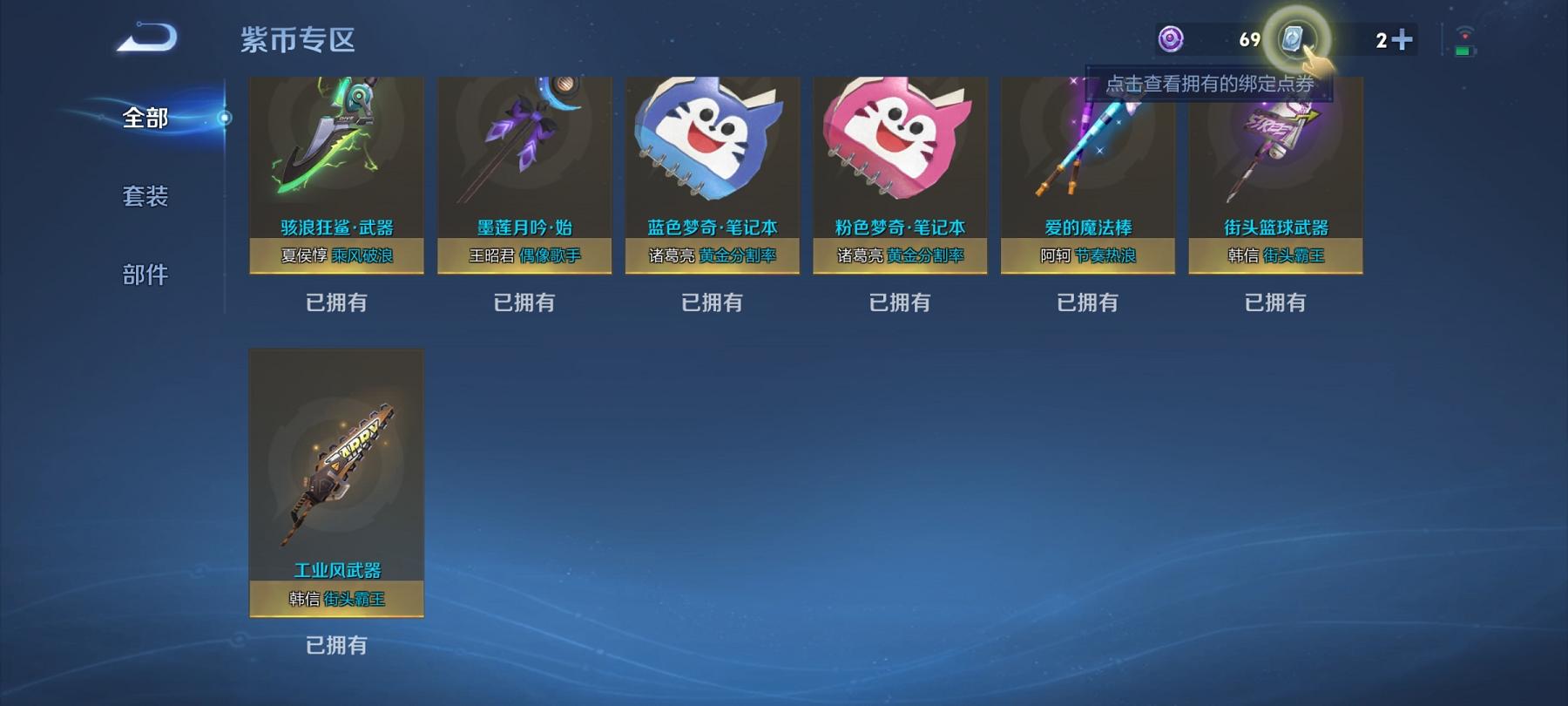 【连体号粉螳螂3粉装3特效枪送王者至尊宝201皮肤1典藏5传说1金标】 安卓Q区-32360热力值-6印记-64套装-117枪皮 【1稀有】 8号机粉螳螂【3粉装】 角色-智耀战神 角色-脆鲨七海 