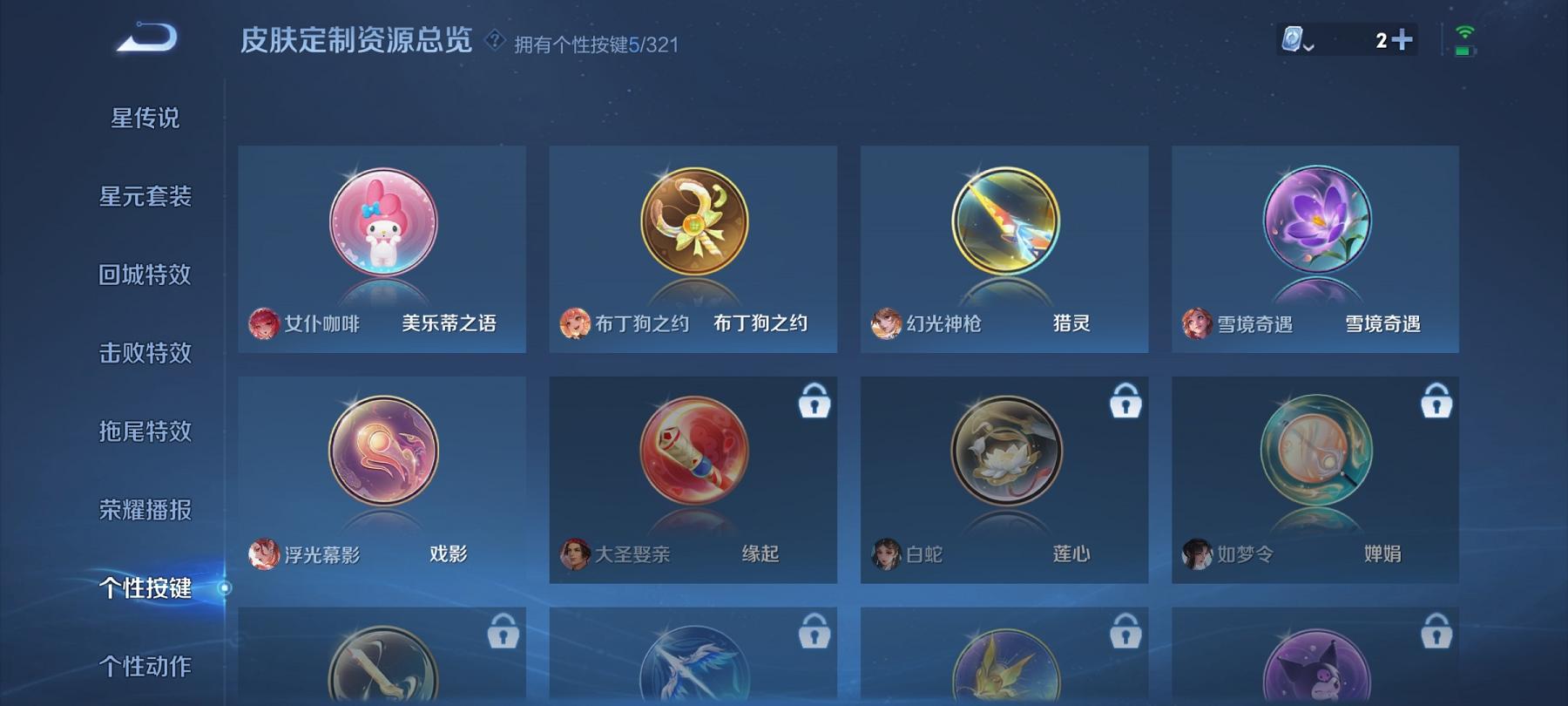 【连体号粉螳螂3粉装3特效枪送王者至尊宝201皮肤1典藏5传说1金标】 安卓Q区-32360热力值-6印记-64套装-117枪皮 【1稀有】 8号机粉螳螂【3粉装】 角色-智耀战神 角色-脆鲨七海 
