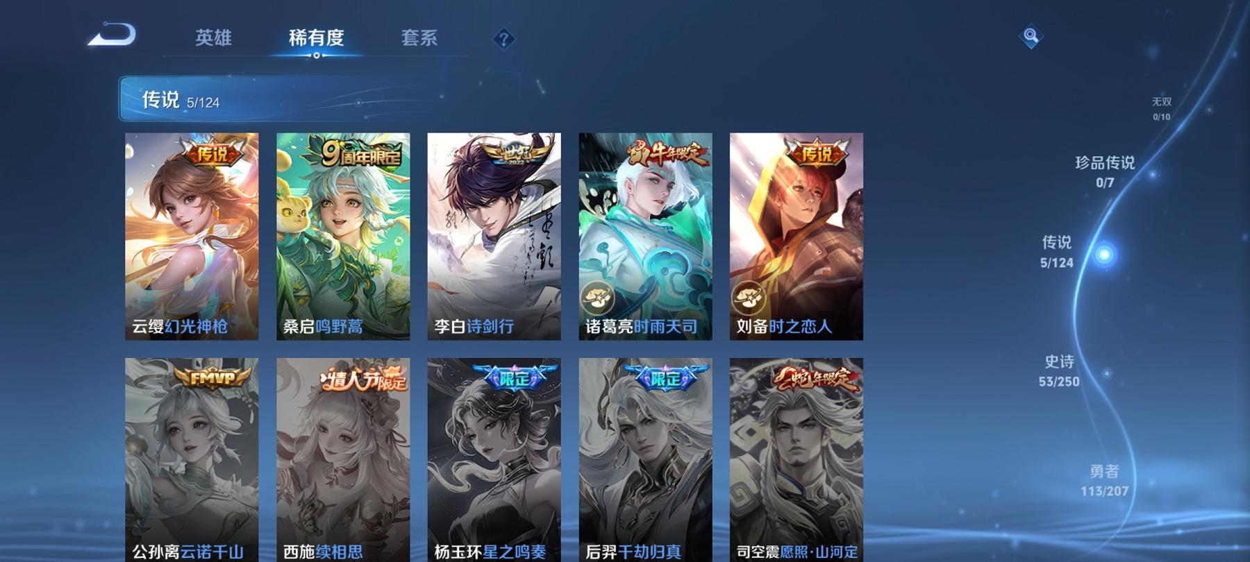 【连体号粉螳螂3粉装3特效枪送王者至尊宝201皮肤1典藏5传说1金标】 安卓Q区-32360热力值-6印记-64套装-117枪皮 【1稀有】 8号机粉螳螂【3粉装】 角色-智耀战神 角色-脆鲨七海 
