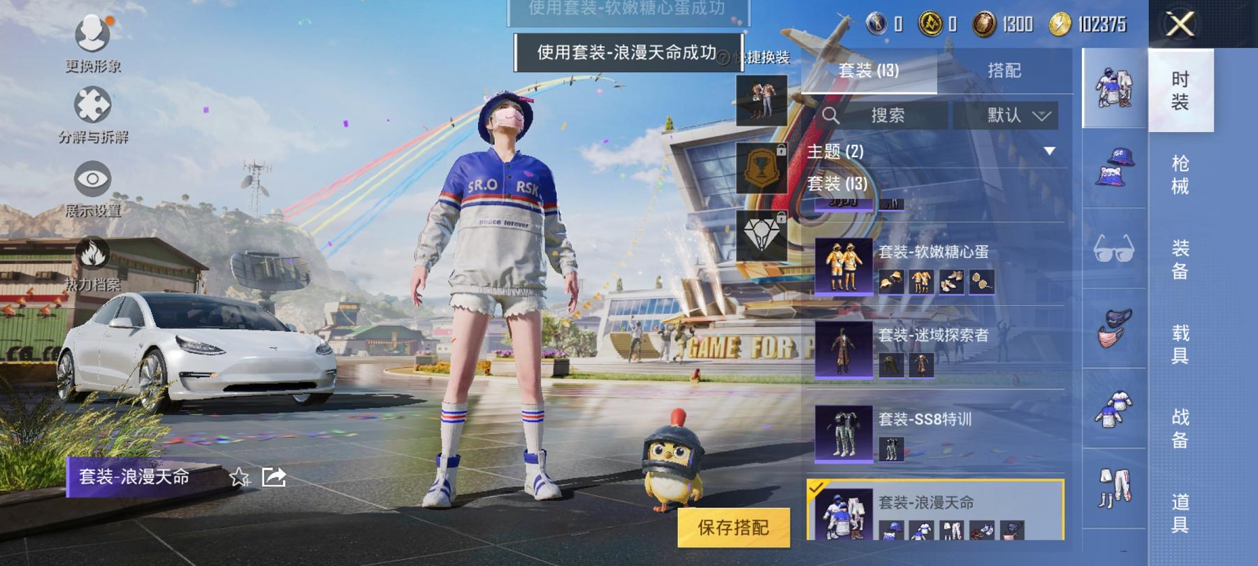 可二次【1载具】 安卓Q区-7673热力值--13套装-28枪皮 【1载具】 特斯拉3白色【14热门】 浪漫天命 SS9特训 SS8特训 M762-乌木金纹 M416-乌木金纹 GROZA-乌木金纹