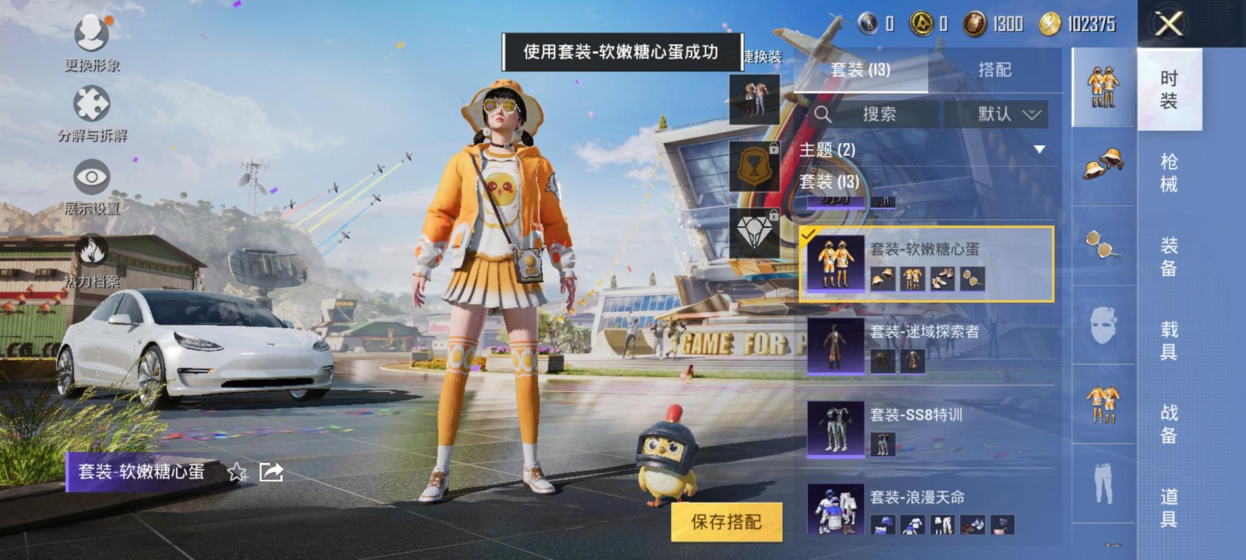 可二次【1载具】 安卓Q区-7673热力值--13套装-28枪皮 【1载具】 特斯拉3白色【14热门】 浪漫天命 SS9特训 SS8特训 M762-乌木金纹 M416-乌木金纹 GROZA-乌木金纹
