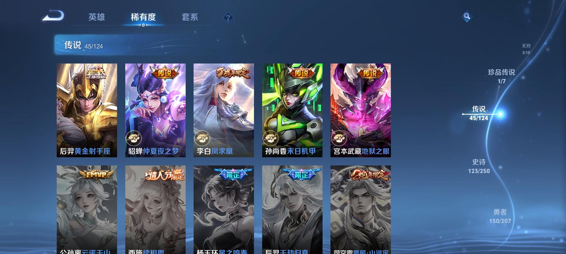 【V10 402皮肤45传说2水晶2无双2星元1珍品1天幕】安卓QQ-124英雄-402皮肤【2水晶】 神鉴启示录 鸣剑·曳影【无双皮肤】碎月剑心 时之魔女【珍品传说】怪盗基德【星元皮肤】未来机甲 