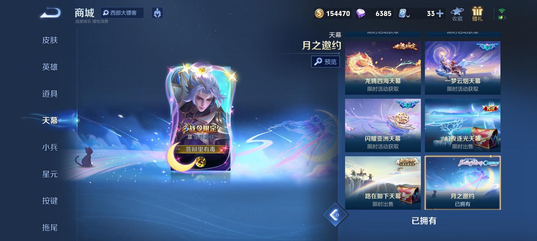 【V10 402皮肤45传说2水晶2无双2星元1珍品1天幕】安卓QQ-124英雄-402皮肤【2水晶】 神鉴启示录 鸣剑·曳影【无双皮肤】碎月剑心 时之魔女【珍品传说】怪盗基德【星元皮肤】未来机甲 