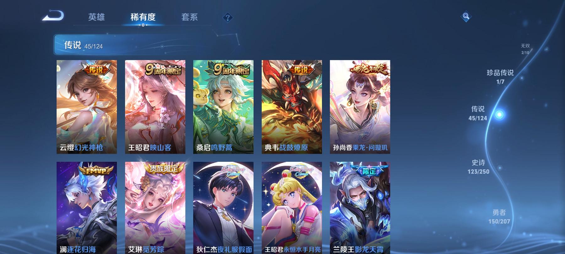 【V10 402皮肤45传说2水晶2无双2星元1珍品1天幕】安卓QQ-124英雄-402皮肤【2水晶】 神鉴启示录 鸣剑·曳影【无双皮肤】碎月剑心 时之魔女【珍品传说】怪盗基德【星元皮肤】未来机甲 