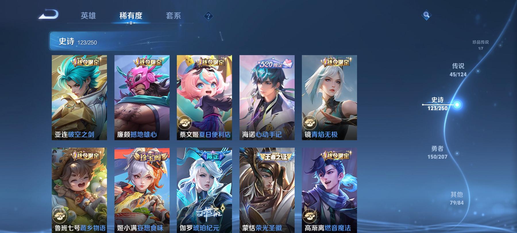 【V10 402皮肤45传说2水晶2无双2星元1珍品1天幕】安卓QQ-124英雄-402皮肤【2水晶】 神鉴启示录 鸣剑·曳影【无双皮肤】碎月剑心 时之魔女【珍品传说】怪盗基德【星元皮肤】未来机甲 