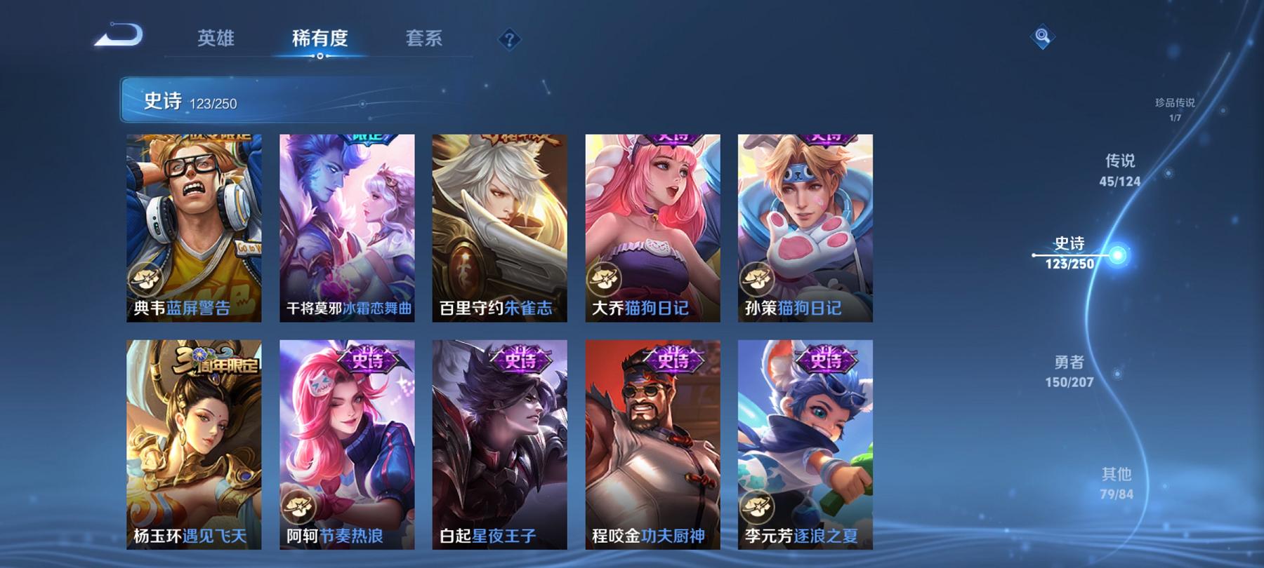 【V10 402皮肤45传说2水晶2无双2星元1珍品1天幕】安卓QQ-124英雄-402皮肤【2水晶】 神鉴启示录 鸣剑·曳影【无双皮肤】碎月剑心 时之魔女【珍品传说】怪盗基德【星元皮肤】未来机甲 
