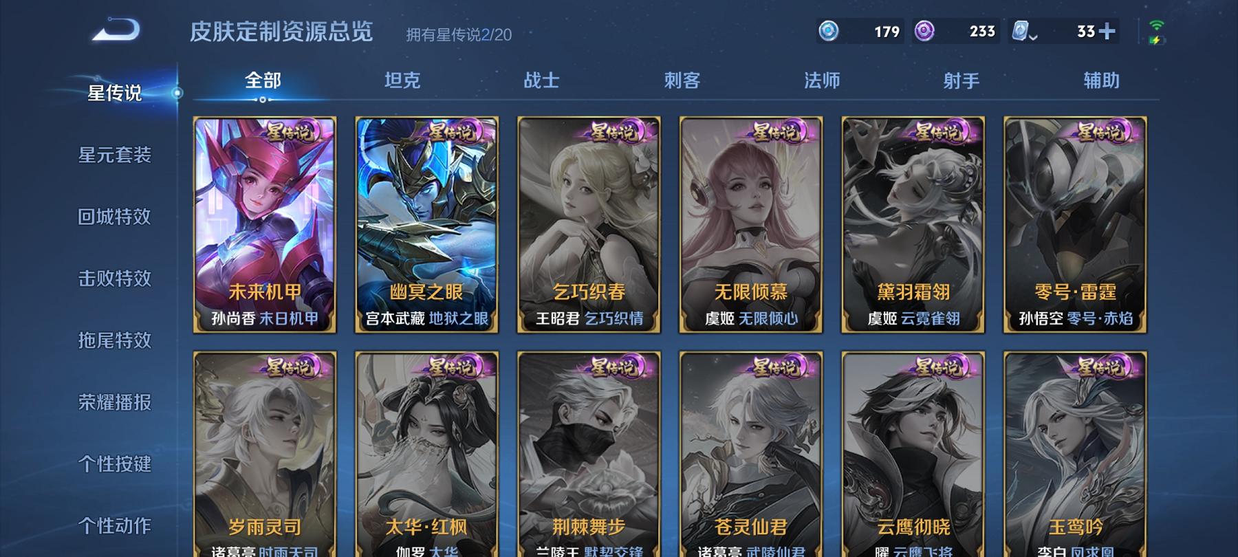 【V10 402皮肤45传说2水晶2无双2星元1珍品1天幕】安卓QQ-124英雄-402皮肤【2水晶】 神鉴启示录 鸣剑·曳影【无双皮肤】碎月剑心 时之魔女【珍品传说】怪盗基德【星元皮肤】未来机甲 