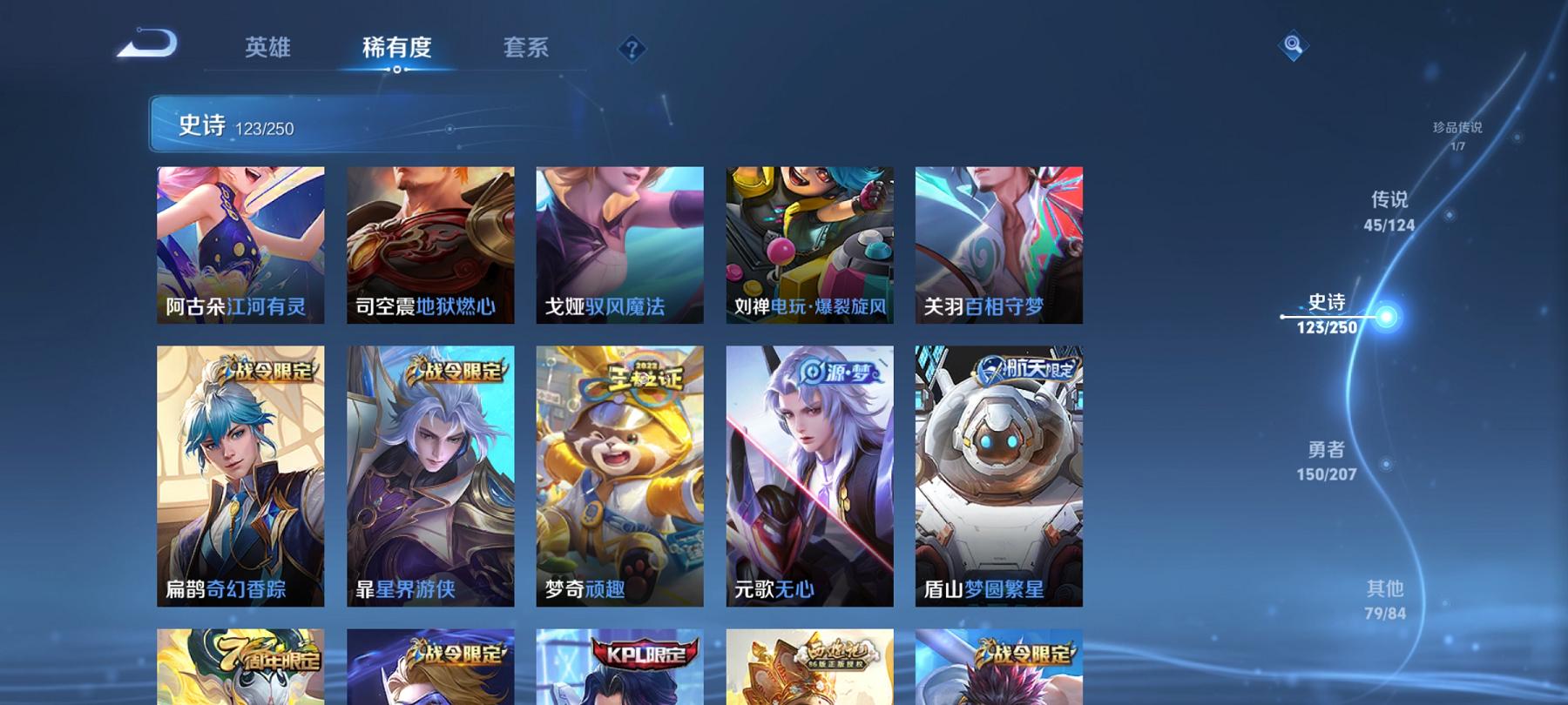 【V10 402皮肤45传说2水晶2无双2星元1珍品1天幕】安卓QQ-124英雄-402皮肤【2水晶】 神鉴启示录 鸣剑·曳影【无双皮肤】碎月剑心 时之魔女【珍品传说】怪盗基德【星元皮肤】未来机甲 