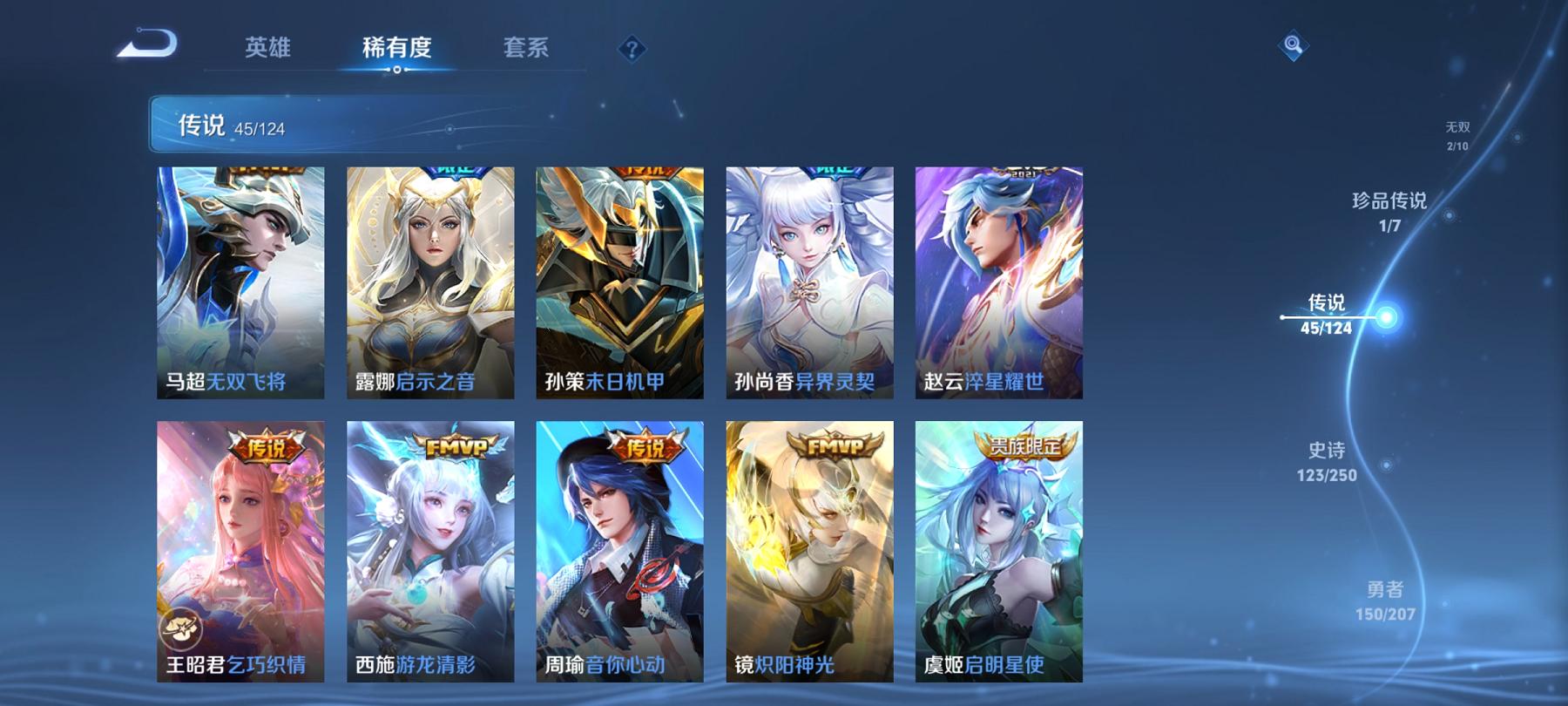 【V10 402皮肤45传说2水晶2无双2星元1珍品1天幕】安卓QQ-124英雄-402皮肤【2水晶】 神鉴启示录 鸣剑·曳影【无双皮肤】碎月剑心 时之魔女【珍品传说】怪盗基德【星元皮肤】未来机甲 
