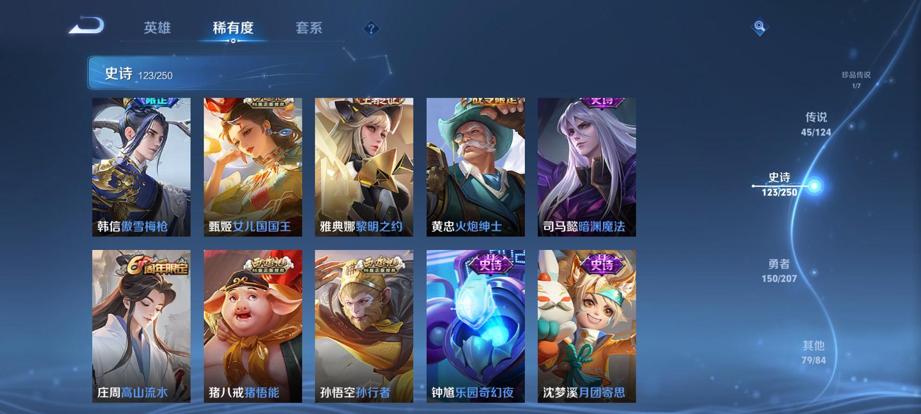 【V10 402皮肤45传说2水晶2无双2星元1珍品1天幕】安卓QQ-124英雄-402皮肤【2水晶】 神鉴启示录 鸣剑·曳影【无双皮肤】碎月剑心 时之魔女【珍品传说】怪盗基德【星元皮肤】未来机甲 