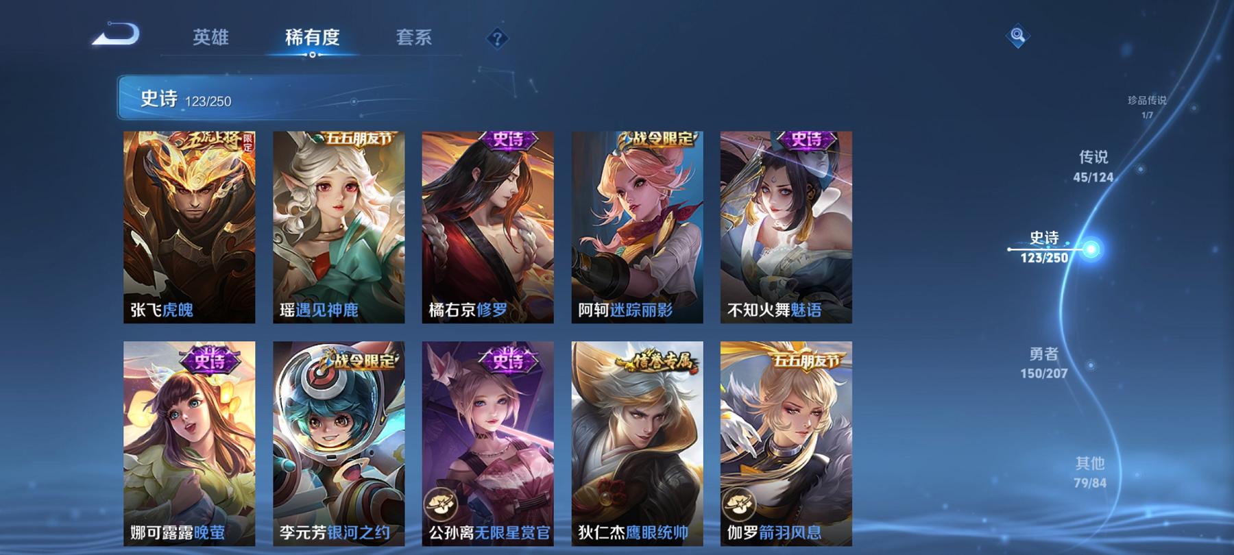 【V10 402皮肤45传说2水晶2无双2星元1珍品1天幕】安卓QQ-124英雄-402皮肤【2水晶】 神鉴启示录 鸣剑·曳影【无双皮肤】碎月剑心 时之魔女【珍品传说】怪盗基德【星元皮肤】未来机甲 