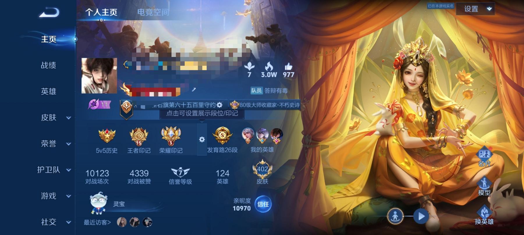 【V10 402皮肤45传说2水晶2无双2星元1珍品1天幕】安卓QQ-124英雄-402皮肤【2水晶】 神鉴启示录 鸣剑·曳影【无双皮肤】碎月剑心 时之魔女【珍品传说】怪盗基德【星元皮肤】未来机甲 