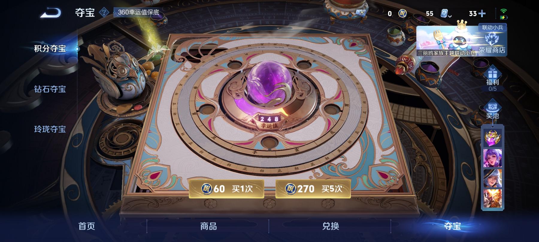 【V10 402皮肤45传说2水晶2无双2星元1珍品1天幕】安卓QQ-124英雄-402皮肤【2水晶】 神鉴启示录 鸣剑·曳影【无双皮肤】碎月剑心 时之魔女【珍品传说】怪盗基德【星元皮肤】未来机甲 