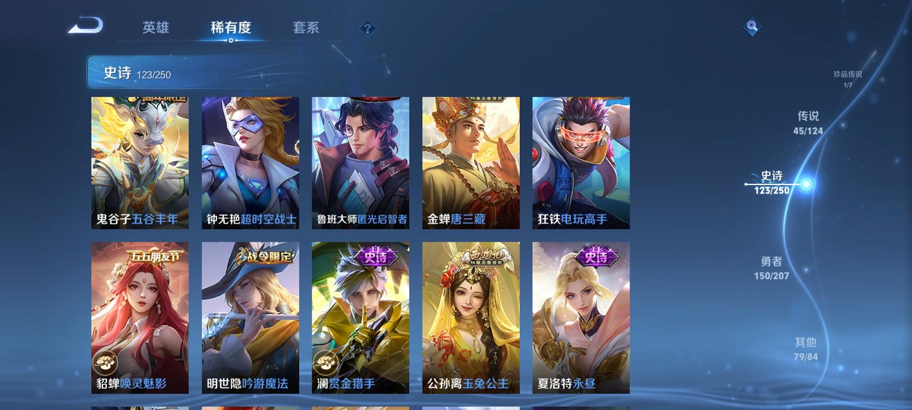 【V10 402皮肤45传说2水晶2无双2星元1珍品1天幕】安卓QQ-124英雄-402皮肤【2水晶】 神鉴启示录 鸣剑·曳影【无双皮肤】碎月剑心 时之魔女【珍品传说】怪盗基德【星元皮肤】未来机甲 