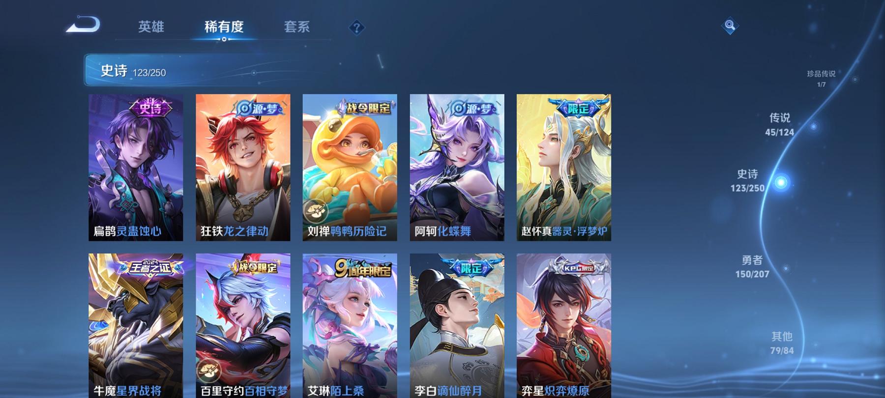 【V10 402皮肤45传说2水晶2无双2星元1珍品1天幕】安卓QQ-124英雄-402皮肤【2水晶】 神鉴启示录 鸣剑·曳影【无双皮肤】碎月剑心 时之魔女【珍品传说】怪盗基德【星元皮肤】未来机甲 