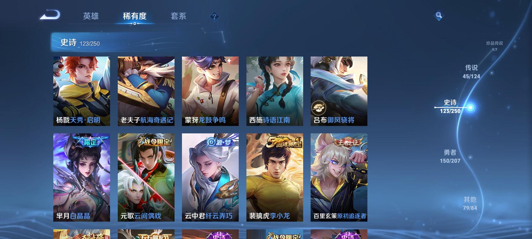 【V10 402皮肤45传说2水晶2无双2星元1珍品1天幕】安卓QQ-124英雄-402皮肤【2水晶】 神鉴启示录 鸣剑·曳影【无双皮肤】碎月剑心 时之魔女【珍品传说】怪盗基德【星元皮肤】未来机甲 