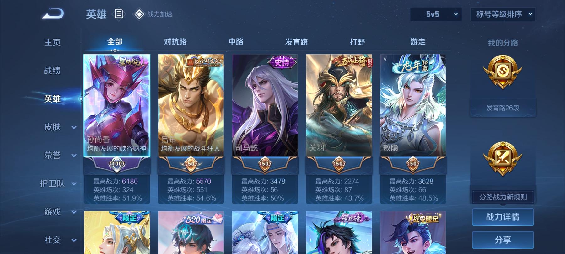 【V10 402皮肤45传说2水晶2无双2星元1珍品1天幕】安卓QQ-124英雄-402皮肤【2水晶】 神鉴启示录 鸣剑·曳影【无双皮肤】碎月剑心 时之魔女【珍品传说】怪盗基德【星元皮肤】未来机甲 
