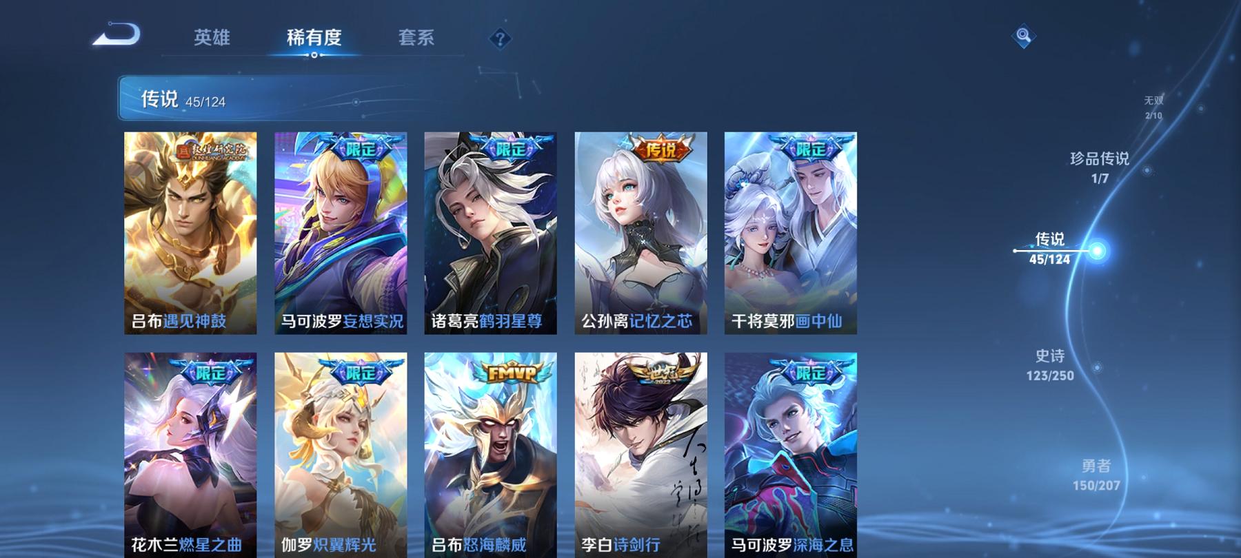 【V10 402皮肤45传说2水晶2无双2星元1珍品1天幕】安卓QQ-124英雄-402皮肤【2水晶】 神鉴启示录 鸣剑·曳影【无双皮肤】碎月剑心 时之魔女【珍品传说】怪盗基德【星元皮肤】未来机甲 