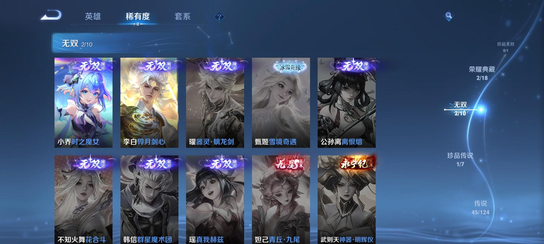 【V10 402皮肤45传说2水晶2无双2星元1珍品1天幕】安卓QQ-124英雄-402皮肤【2水晶】 神鉴启示录 鸣剑·曳影【无双皮肤】碎月剑心 时之魔女【珍品传说】怪盗基德【星元皮肤】未来机甲 