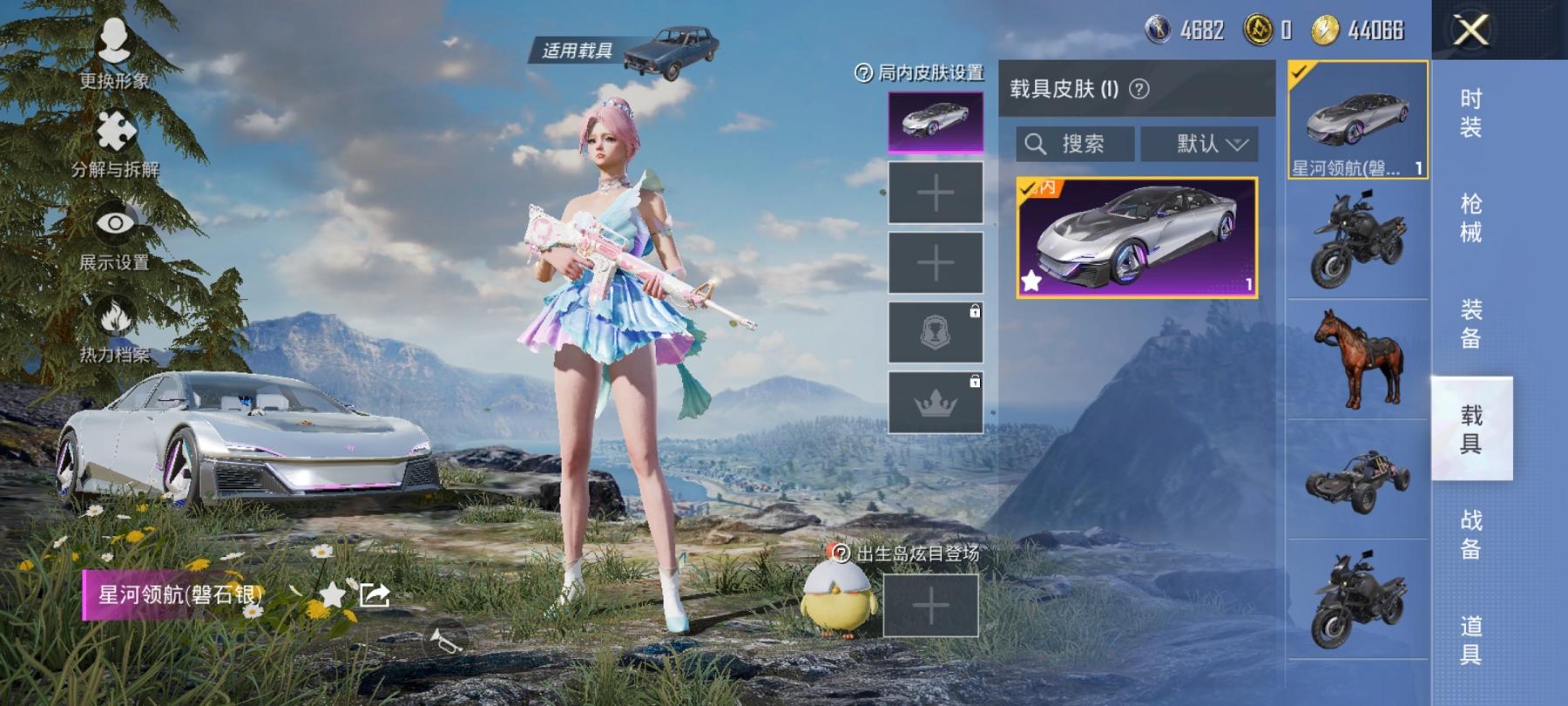 可二次【7特效枪3粉装1载具】 安卓Q区-50936热力值-11印记-125套装-164枪皮 【1载具】 星河领航(磐石银)【3粉装】 暗夜鎏金 玉鳞金羽 雪月幻音【7特效枪】 SCAR-L-锦绣绵