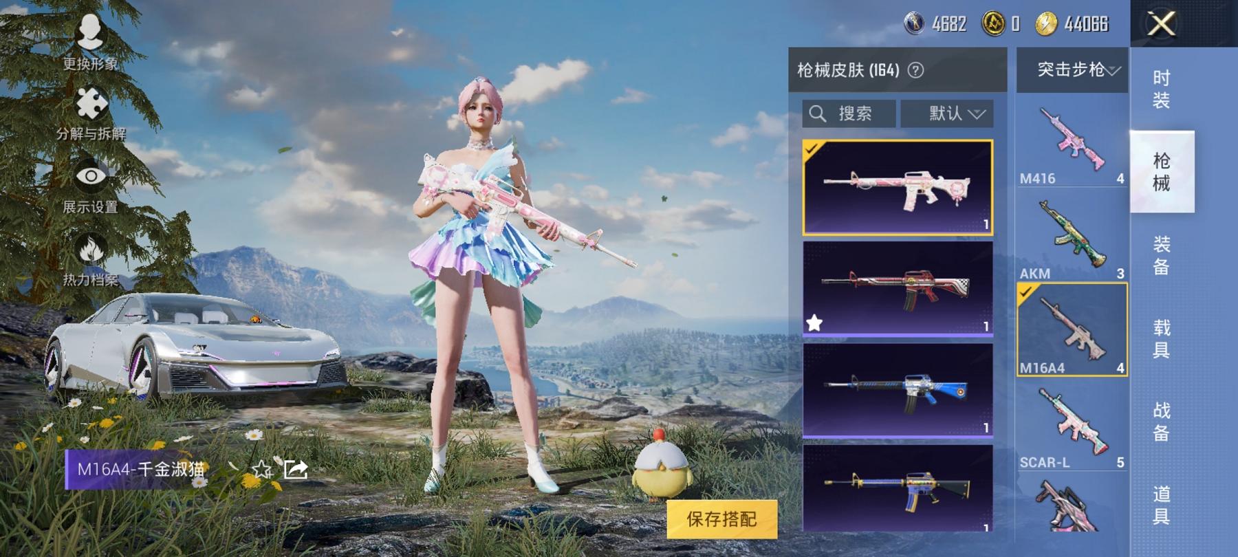可二次【7特效枪3粉装1载具】 安卓Q区-50936热力值-11印记-125套装-164枪皮 【1载具】 星河领航(磐石银)【3粉装】 暗夜鎏金 玉鳞金羽 雪月幻音【7特效枪】 SCAR-L-锦绣绵