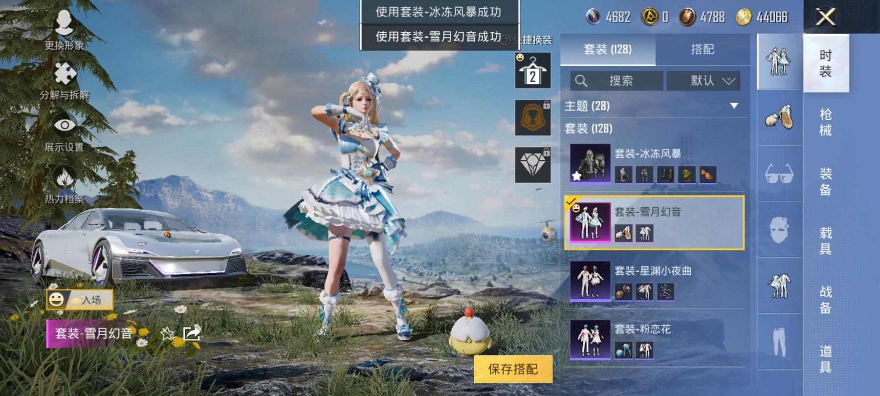 可二次【7特效枪3粉装1载具】 安卓Q区-50936热力值-11印记-125套装-164枪皮 【1载具】 星河领航(磐石银)【3粉装】 暗夜鎏金 玉鳞金羽 雪月幻音【7特效枪】 SCAR-L-锦绣绵