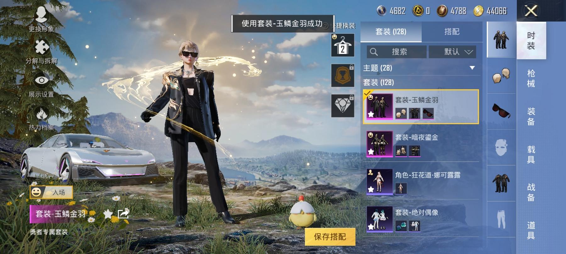 可二次【7特效枪3粉装1载具】 安卓Q区-50936热力值-11印记-125套装-164枪皮 【1载具】 星河领航(磐石银)【3粉装】 暗夜鎏金 玉鳞金羽 雪月幻音【7特效枪】 SCAR-L-锦绣绵