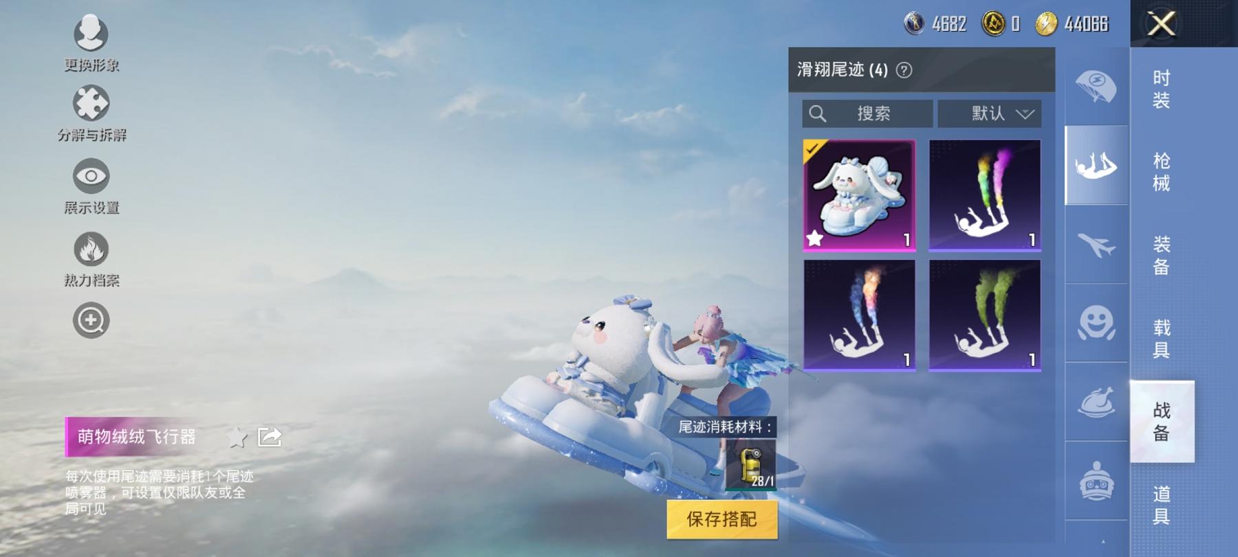 可二次【7特效枪3粉装1载具】 安卓Q区-50936热力值-11印记-125套装-164枪皮 【1载具】 星河领航(磐石银)【3粉装】 暗夜鎏金 玉鳞金羽 雪月幻音【7特效枪】 SCAR-L-锦绣绵