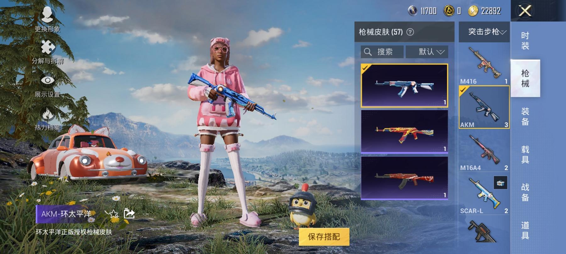 可二次【1载具1特效枪】 安卓Q区-16503热力值--38套装-57枪皮 【1载具】 俏皮小熊猫【1特效枪】 Vector-环太平洋(4级)【21热门】 军刀雅典娜 英勇保护者 SS25特训 SS
