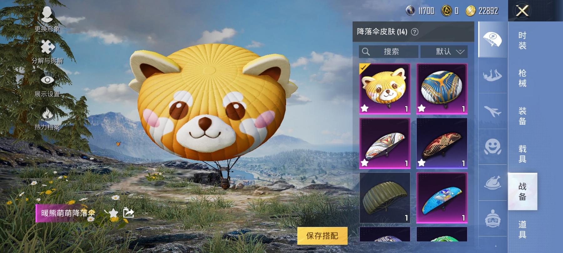 可二次【1载具1特效枪】 安卓Q区-16503热力值--38套装-57枪皮 【1载具】 俏皮小熊猫【1特效枪】 Vector-环太平洋(4级)【21热门】 军刀雅典娜 英勇保护者 SS25特训 SS