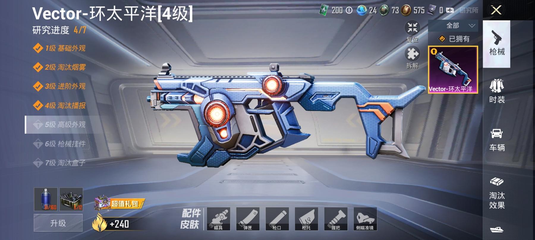可二次【1载具1特效枪】 安卓Q区-16503热力值--38套装-57枪皮 【1载具】 俏皮小熊猫【1特效枪】 Vector-环太平洋(4级)【21热门】 军刀雅典娜 英勇保护者 SS25特训 SS