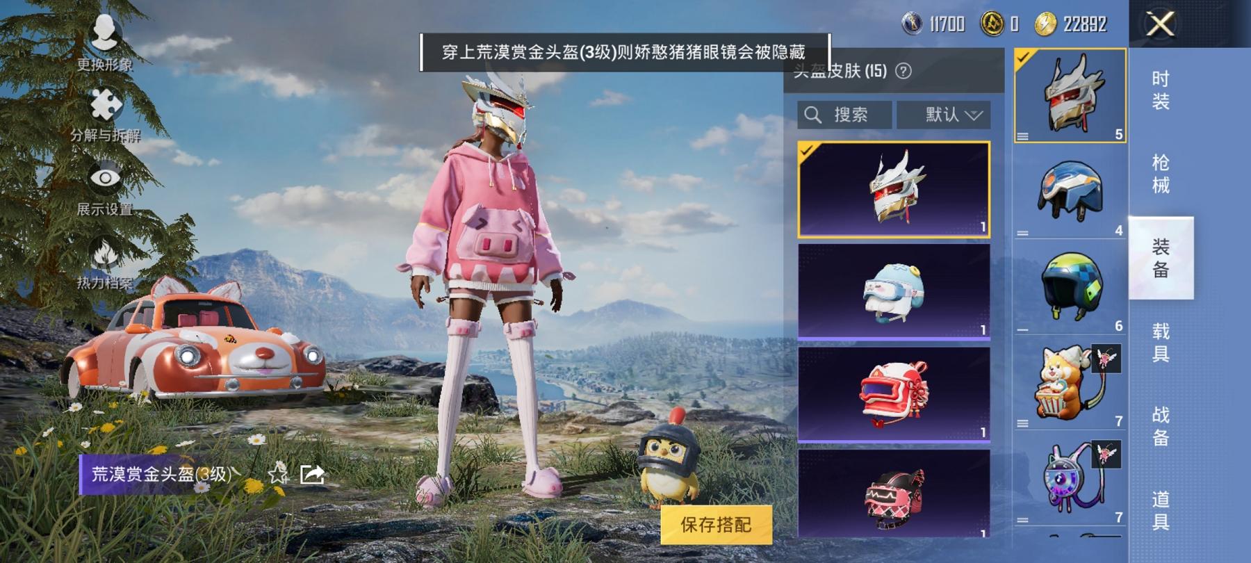可二次【1载具1特效枪】 安卓Q区-16503热力值--38套装-57枪皮 【1载具】 俏皮小熊猫【1特效枪】 Vector-环太平洋(4级)【21热门】 军刀雅典娜 英勇保护者 SS25特训 SS