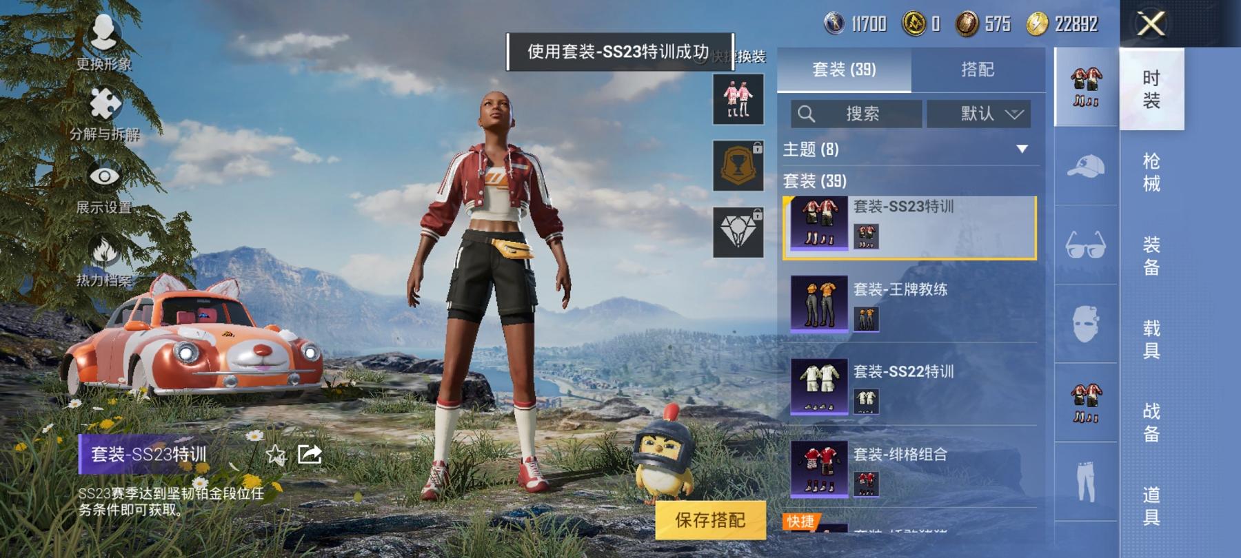 可二次【1载具1特效枪】 安卓Q区-16503热力值--38套装-57枪皮 【1载具】 俏皮小熊猫【1特效枪】 Vector-环太平洋(4级)【21热门】 军刀雅典娜 英勇保护者 SS25特训 SS