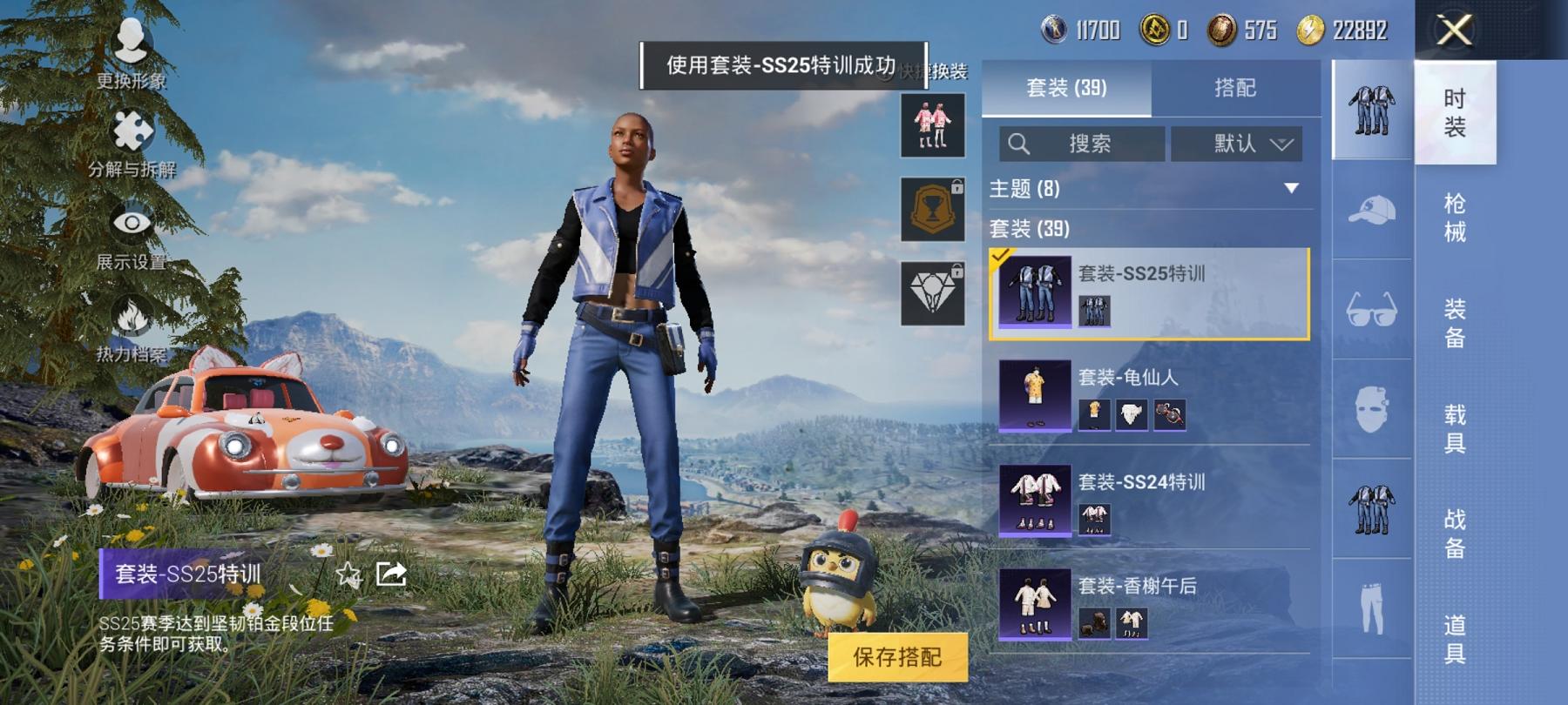 可二次【1载具1特效枪】 安卓Q区-16503热力值--38套装-57枪皮 【1载具】 俏皮小熊猫【1特效枪】 Vector-环太平洋(4级)【21热门】 军刀雅典娜 英勇保护者 SS25特训 SS